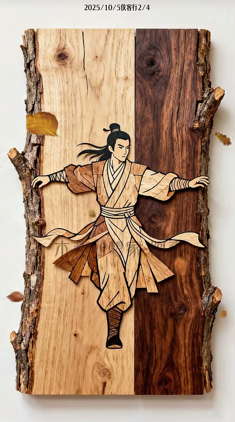 阿森樹枝畫版權(quán)作品欣賞