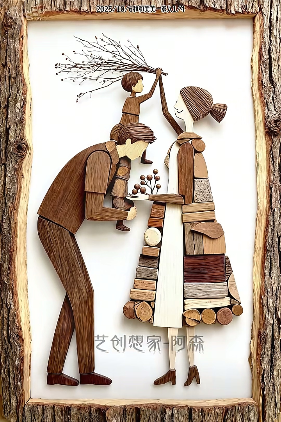 阿森樹枝畫版權(quán)作品欣賞