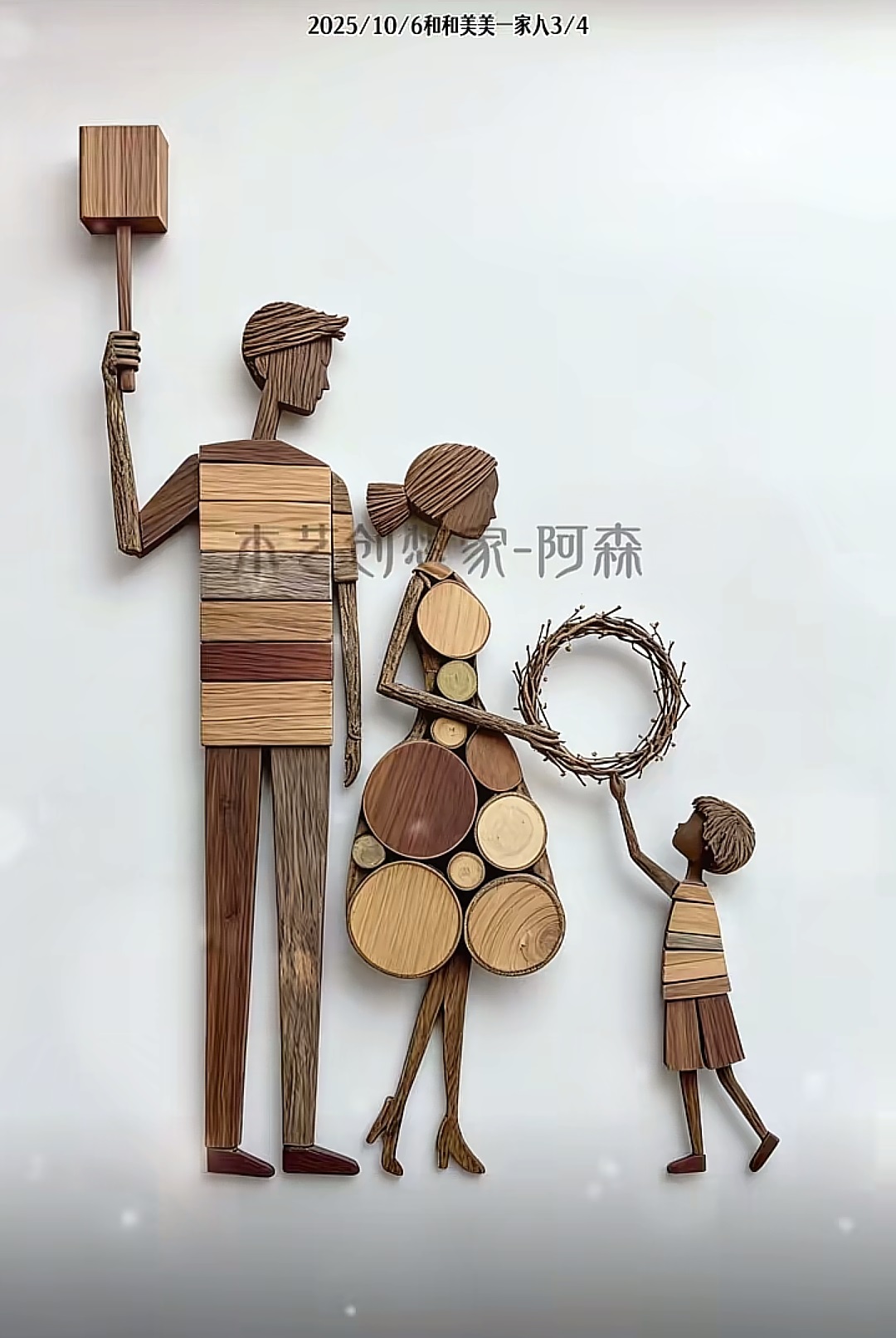 阿森樹枝畫版權(quán)作品欣賞