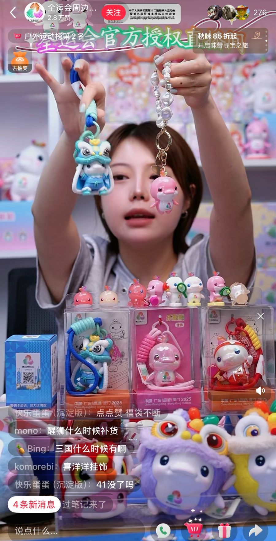 十五運IP：賣斷貨的爆款吉祥物消費“破圈”