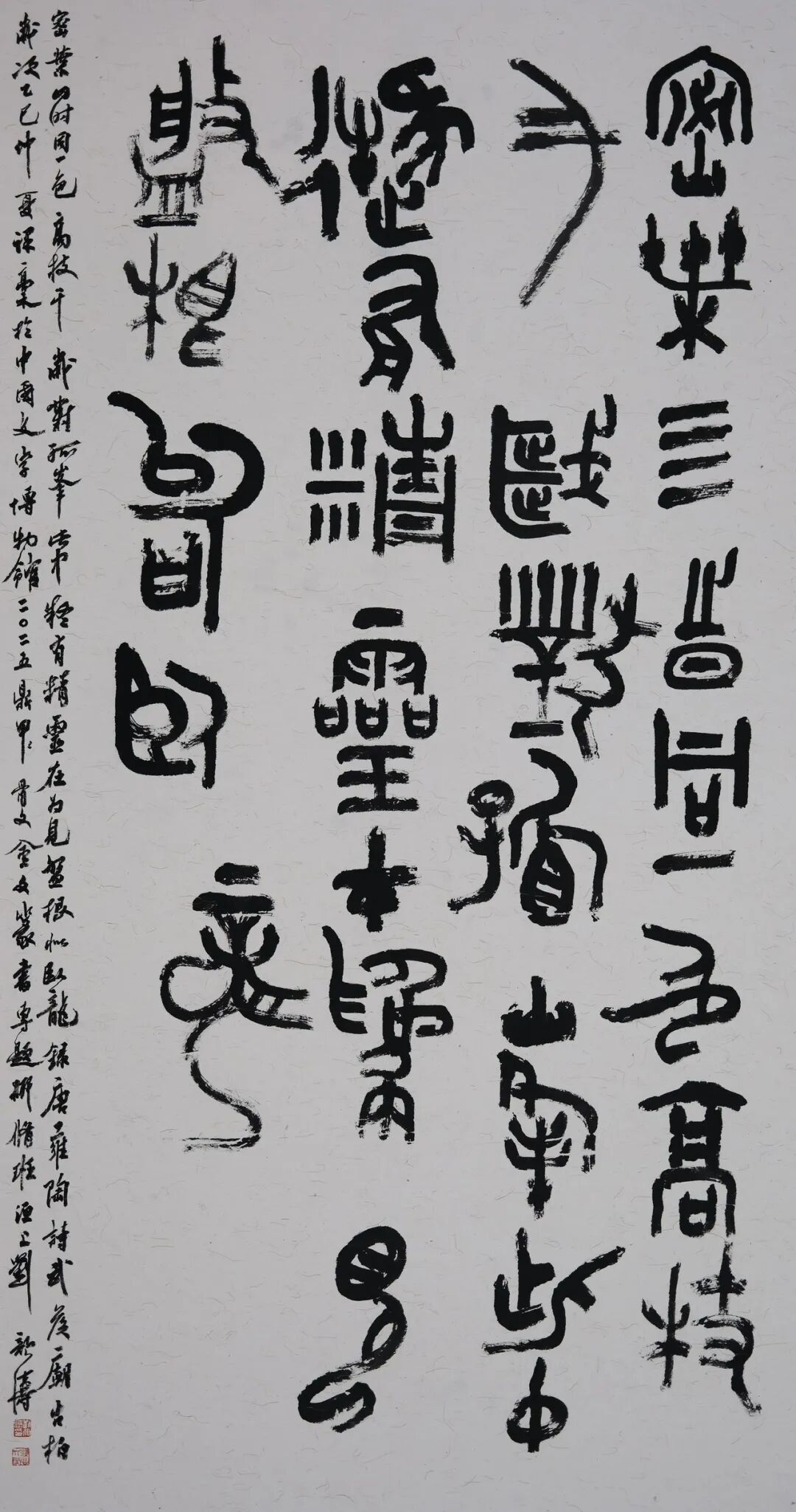 尚意簡牘·秦風(fēng)楚韻:全國簡牘書法名家作品