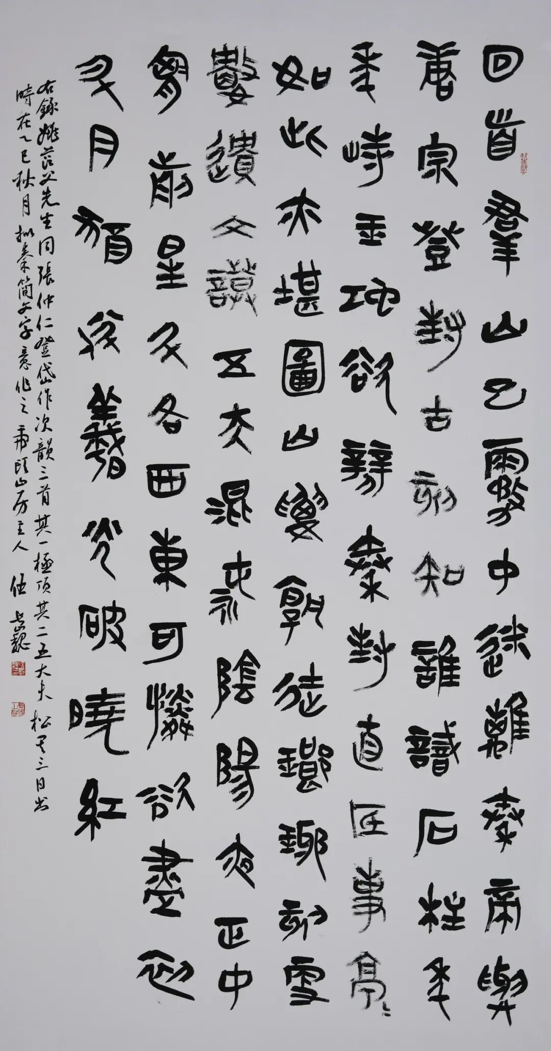 尚意簡牘·秦風(fēng)楚韻:全國簡牘書法名家作品