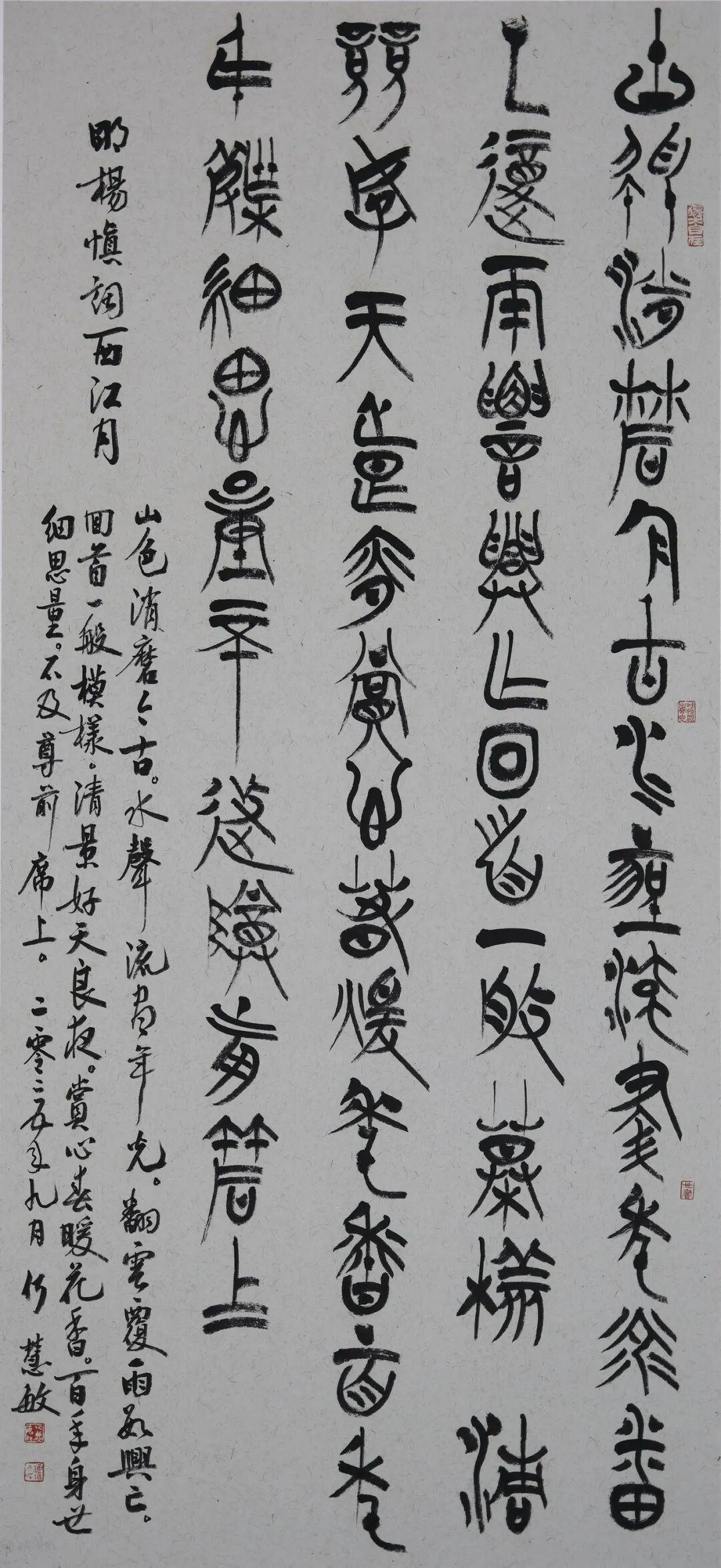 尚意簡牘·秦風(fēng)楚韻:全國簡牘書法名家作品