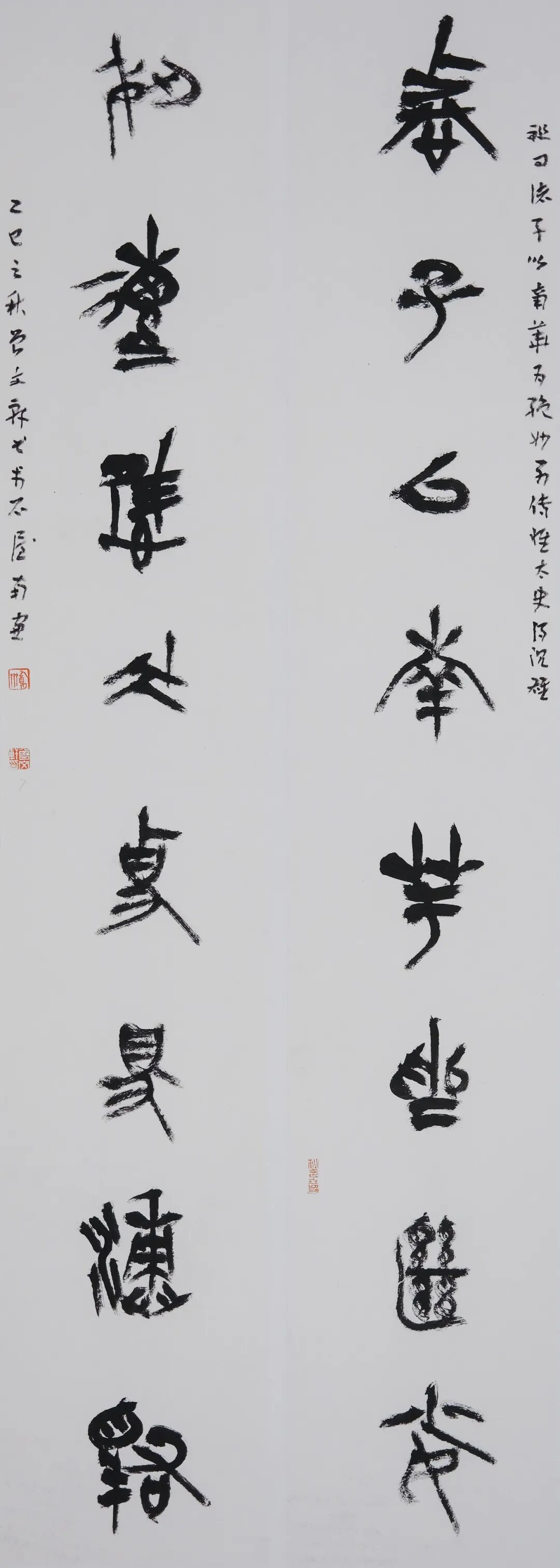 尚意簡牘·秦風(fēng)楚韻:全國簡牘書法名家作品