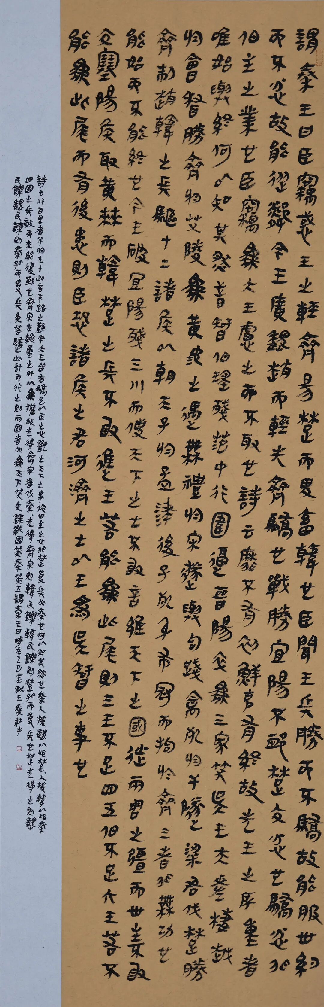 尚意簡牘·秦風(fēng)楚韻:全國簡牘書法名家作品