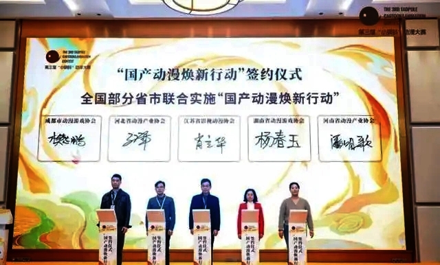 生動(dòng)講好中國(guó)故事 “國(guó)產(chǎn)動(dòng)漫煥新行動(dòng)”啟動(dòng)