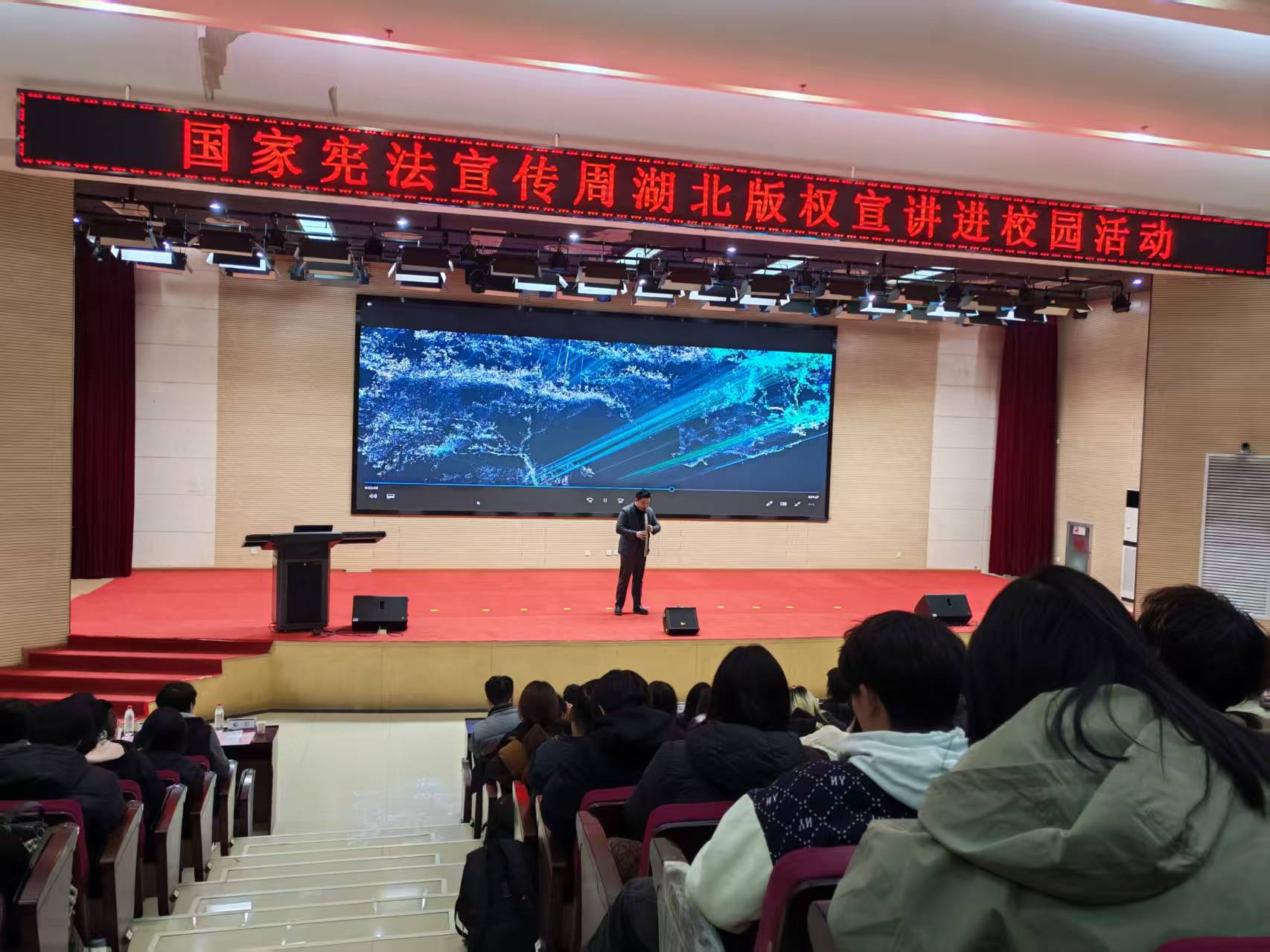 國家憲法宣傳周湖北版權(quán)宣講進(jìn)校園活動(dòng)舉行