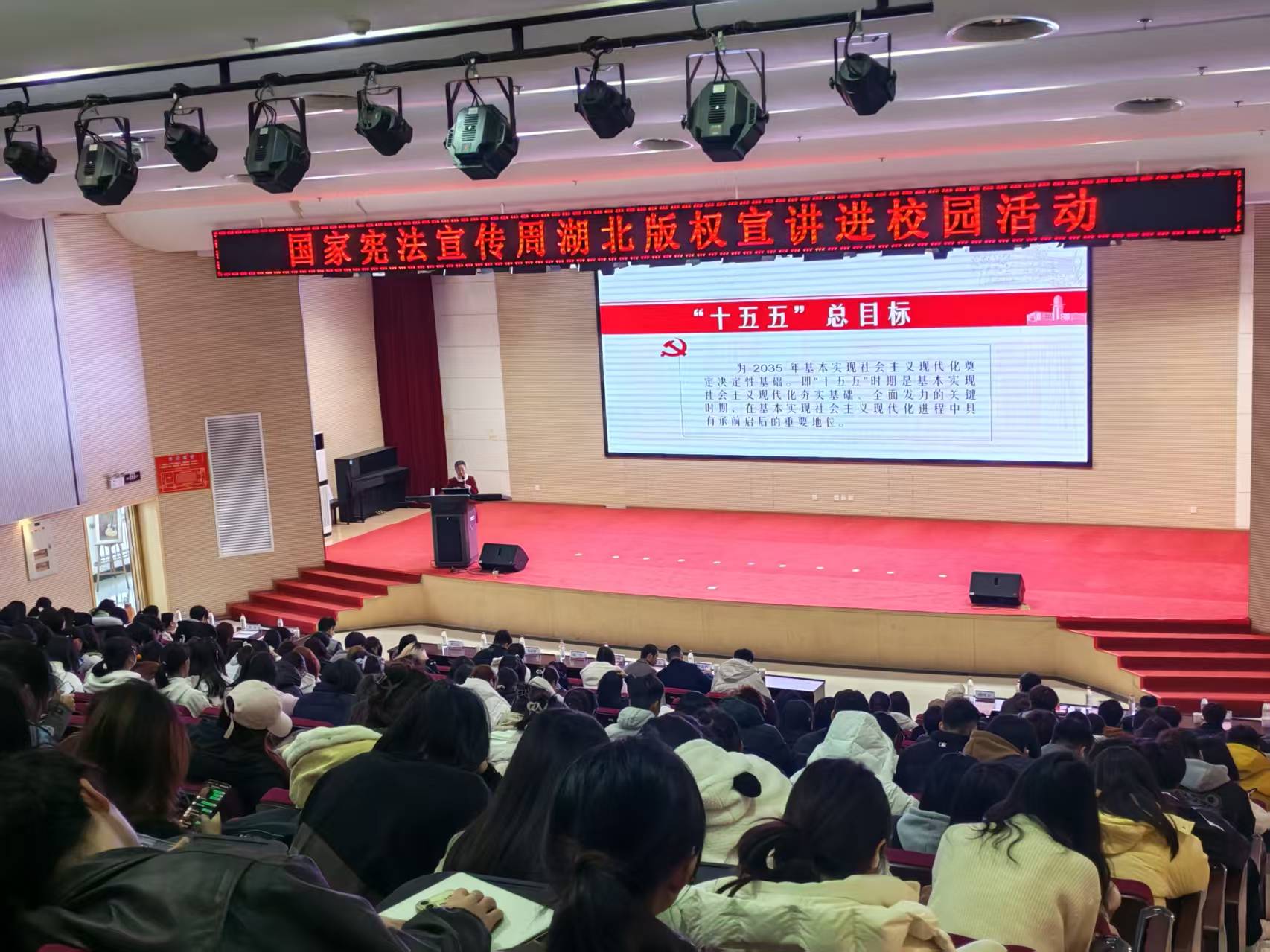 國家憲法宣傳周湖北版權(quán)宣講進(jìn)校園活動(dòng)舉行