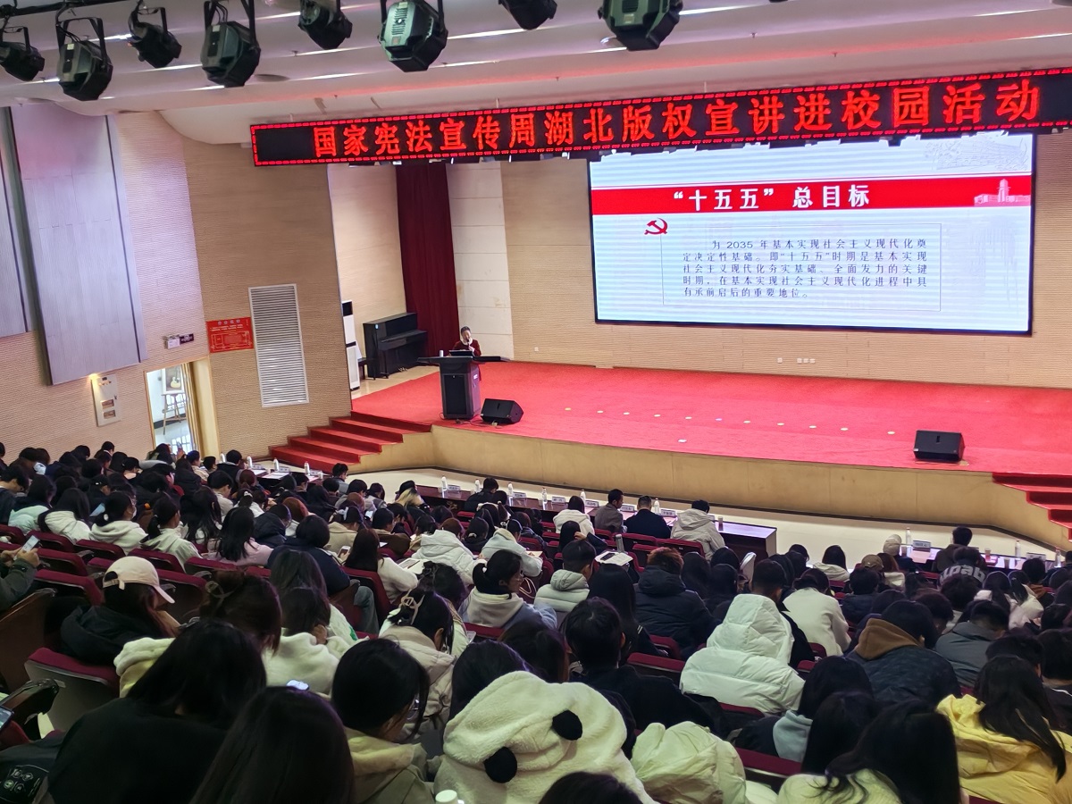 新聞出版報(bào)：湖北版權(quán)宣講進(jìn)校園活動(dòng)舉辦