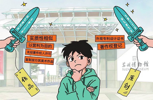  想把“文物”帶回家？小心買(mǎi)到“假創(chuàng)意”！