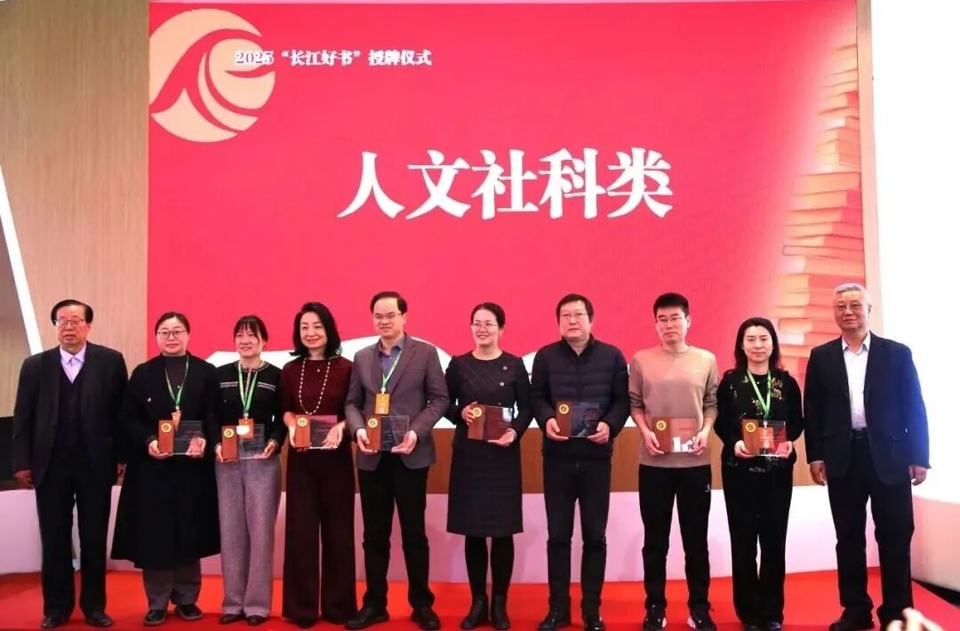 長(zhǎng)江好書授牌儀式在北京圖書訂貨會(huì)現(xiàn)場(chǎng)舉行