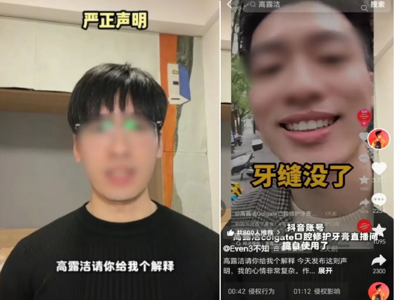 護(hù)牙視頻被篡改成廣告 博主向知名品牌要解釋