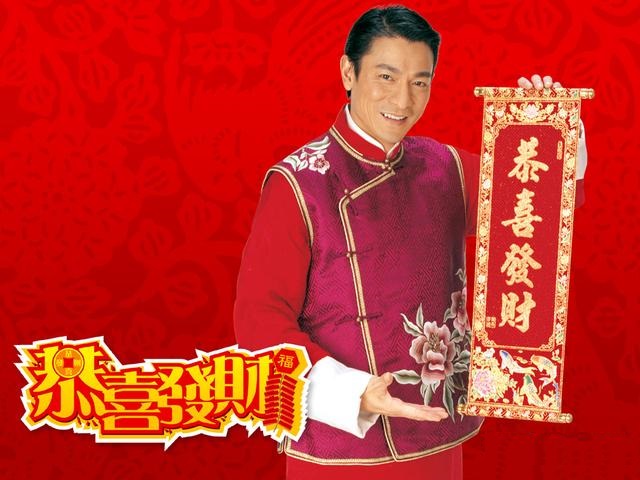 春節(jié)背景樂《恭喜發(fā)財》18年版權收益數(shù)百萬