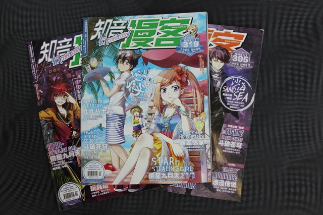 《知音漫客》簡介