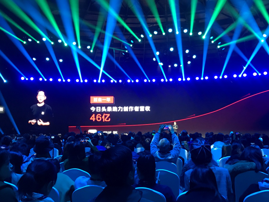 今日頭條去年助力創(chuàng)作者營(yíng)收達(dá)46億元