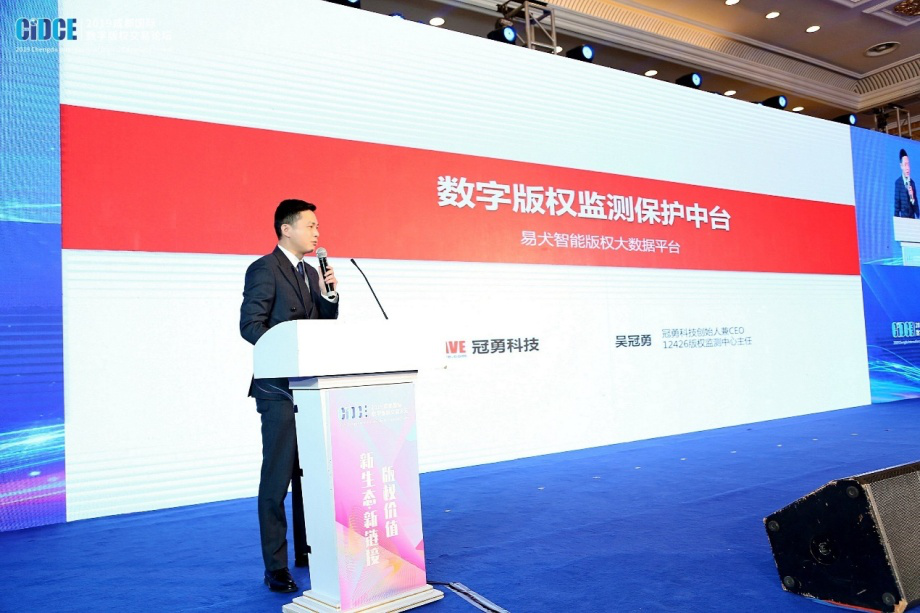 業(yè)界呼吁共建全球版權(quán)監(jiān)測(cè)保護(hù)網(wǎng)絡(luò)