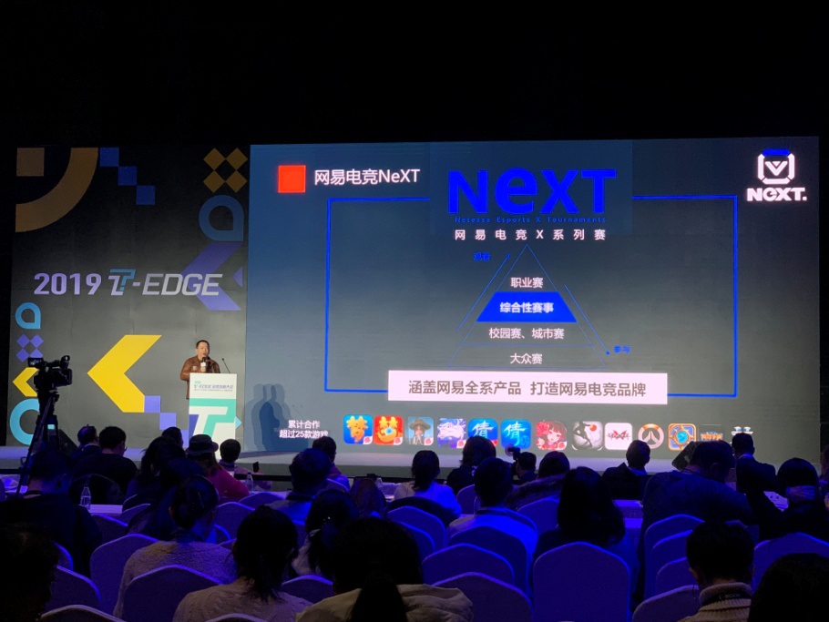 電競賽事深挖游戲版權(quán)價(jià)值