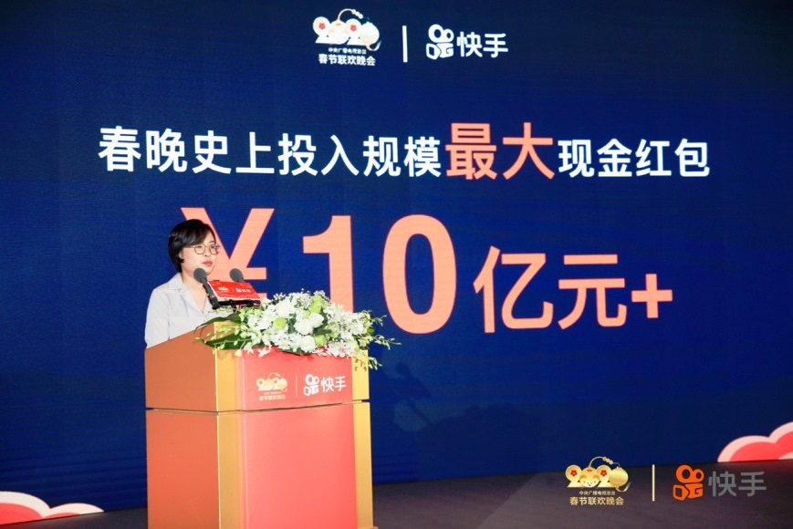 短視頻平臺(tái)快手成總臺(tái)春晚獨(dú)家互動(dòng)合作伙伴
