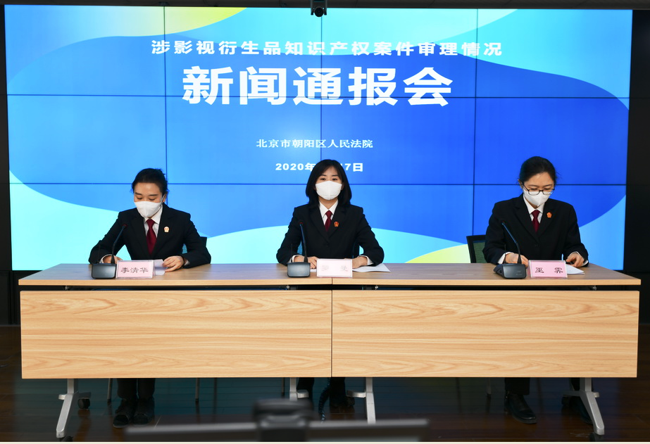 提供司法指引，助力影視衍生品產(chǎn)業(yè)發(fā)展