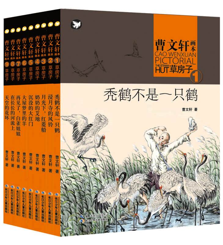 長江少兒社《草房子》斯瓦西里語版首發(fā)