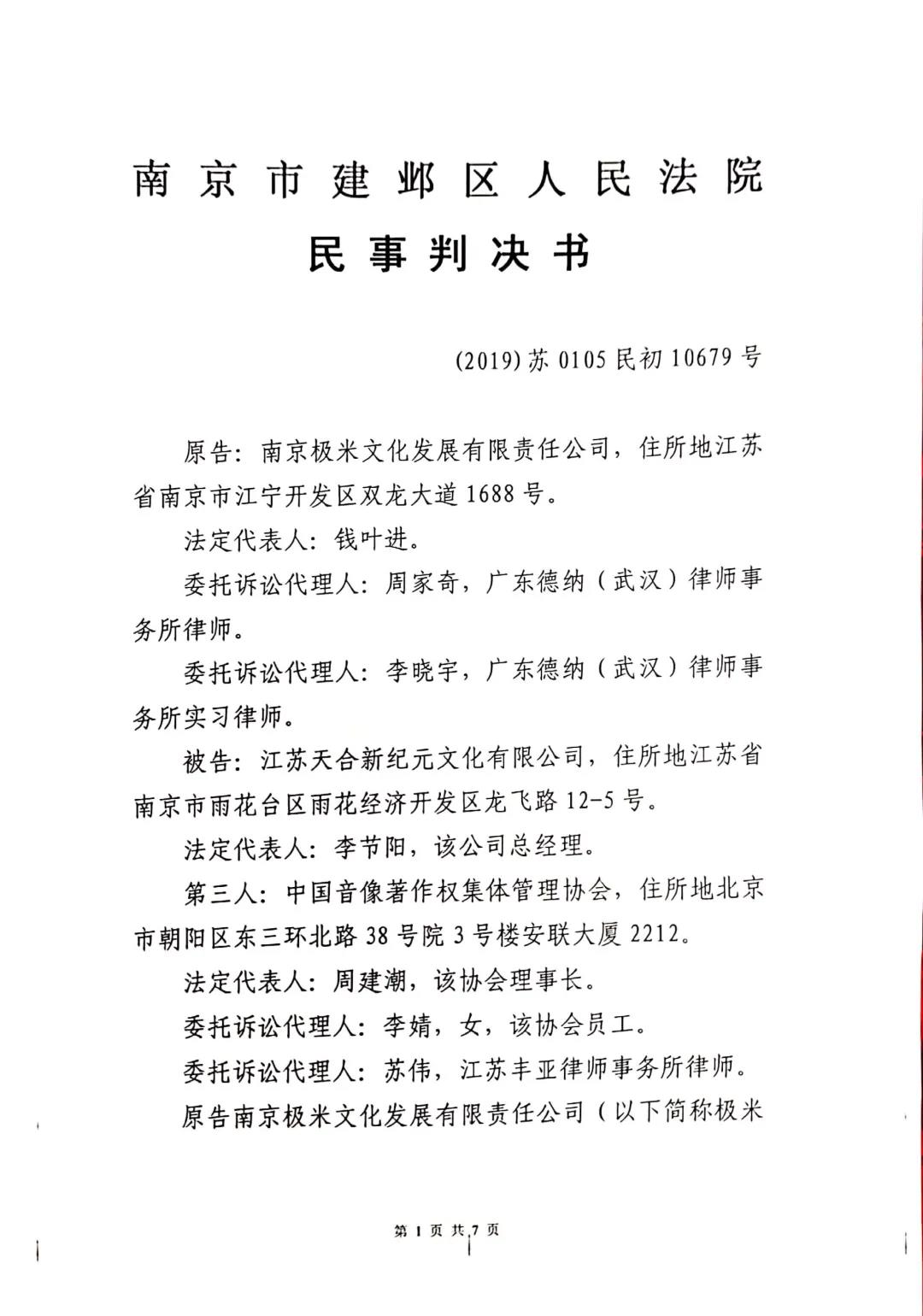 倒簽版權(quán)許可合同  法院判決:無效,退錢