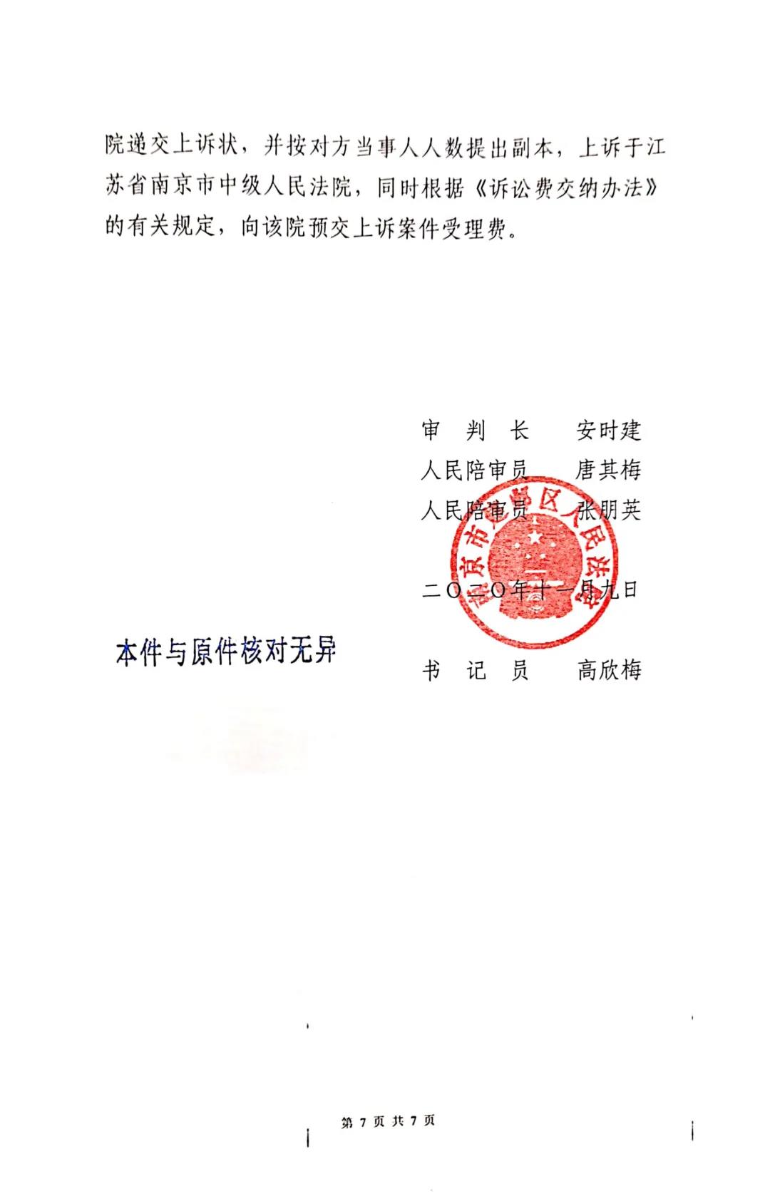 倒簽版權(quán)許可合同  法院判決:無效,退錢