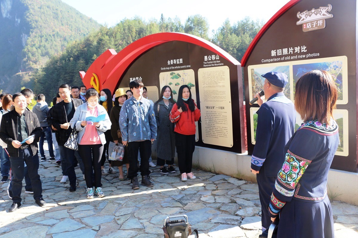 我中心黨支部赴恩施店子坪開(kāi)展特色黨日活動(dòng)