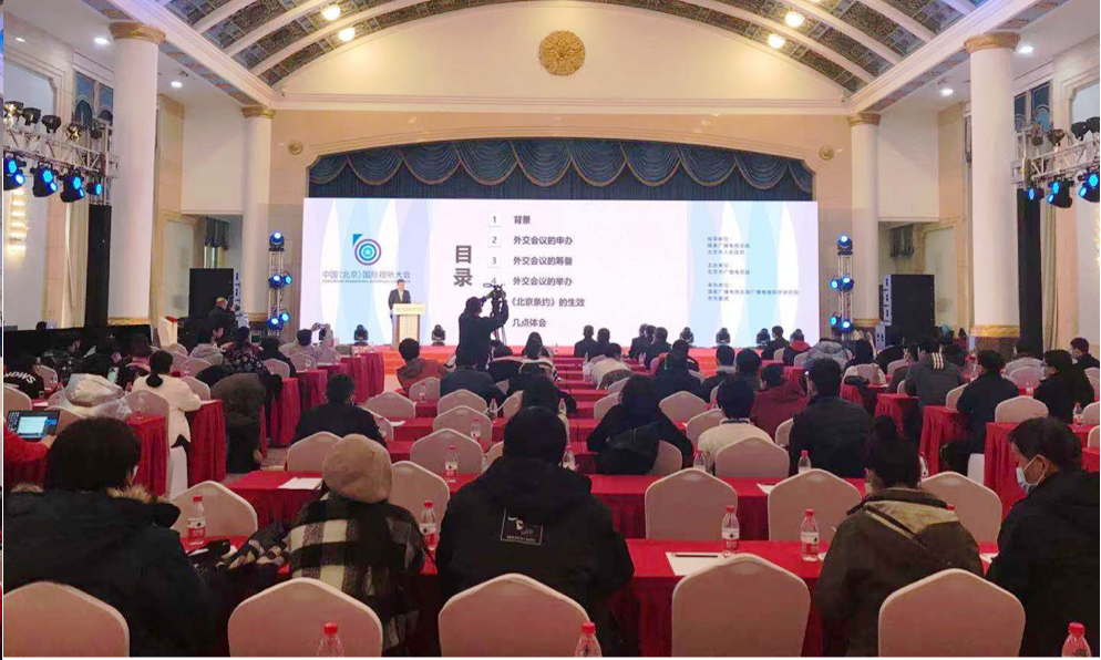  版權生態(tài)高質量發(fā)展論壇在京舉行