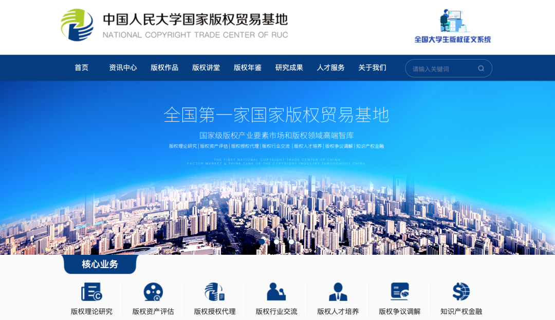 “中國(guó)版權(quán)英才計(jì)劃”正式啟動(dòng)！