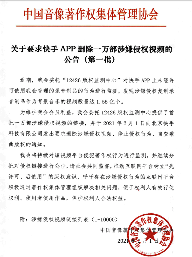 1.55億個(gè)視頻涉嫌侵權(quán)！首批下架一萬部