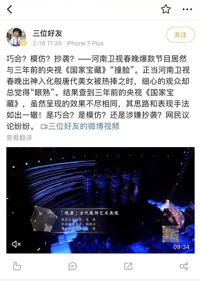 《唐宮夜宴》“撞臉”《國家寶藏》了嗎？