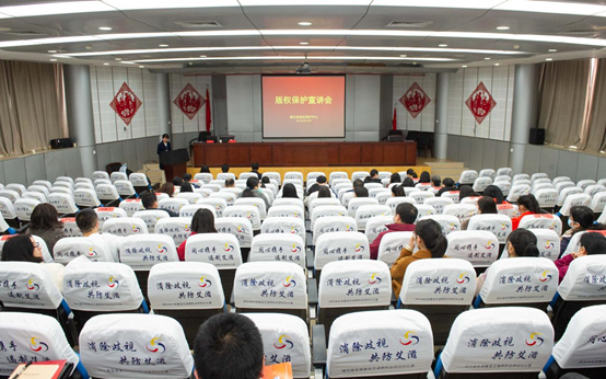 我中心赴省疾控中心開展版權宣講活動