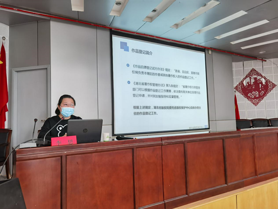 我中心赴省疾控中心開展版權宣講活動