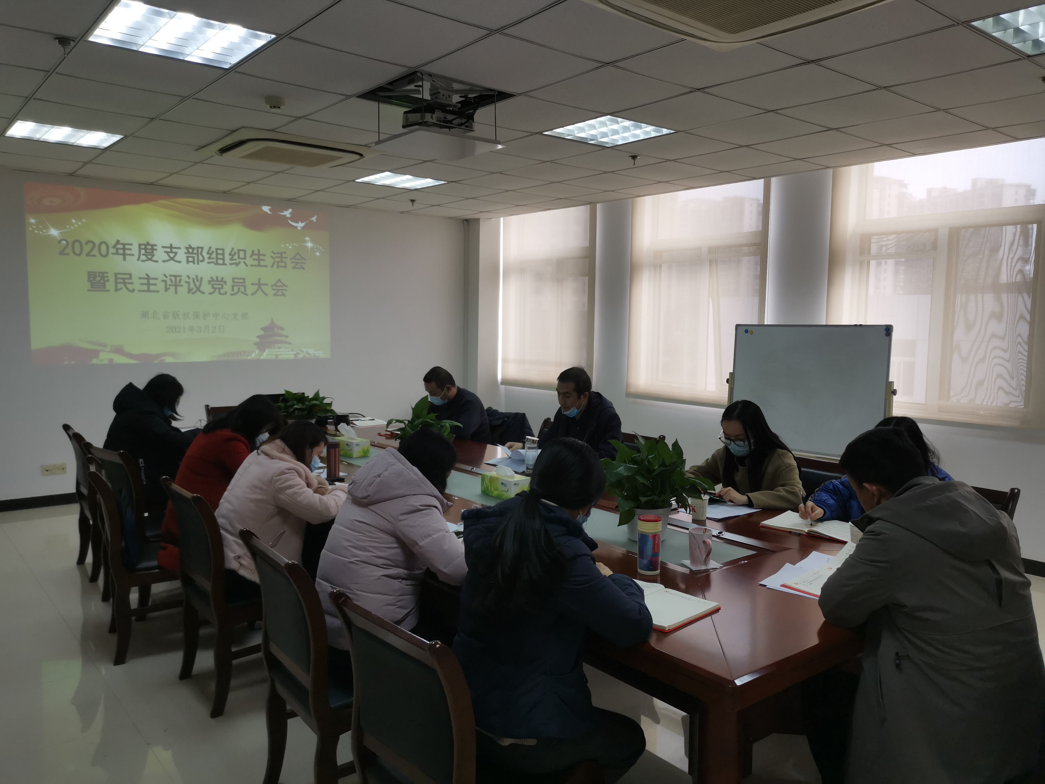 中心支部召開組織生活會暨民主評議黨員大會
