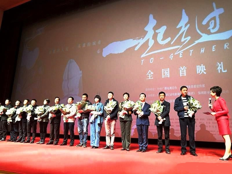 抗疫紀(jì)錄電影《一起走過》在武漢首映