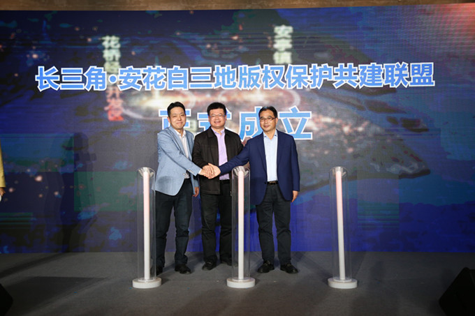 2021年上海版權(quán)宣傳周啟動(dòng)儀式舉行