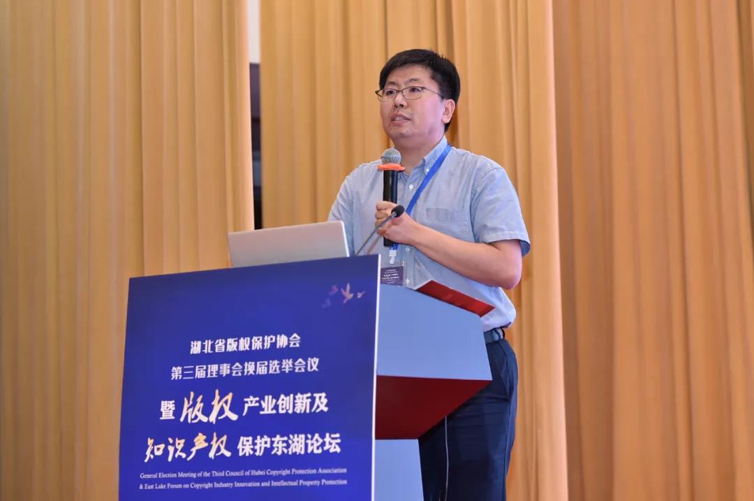 版權(quán)產(chǎn)業(yè)創(chuàng)新及知識(shí)產(chǎn)權(quán)保護(hù)東湖論壇成功召開(kāi)