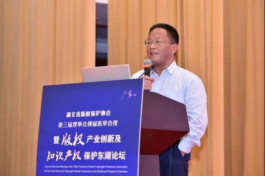 版權(quán)產(chǎn)業(yè)創(chuàng)新及知識(shí)產(chǎn)權(quán)保護(hù)東湖論壇成功召開(kāi)