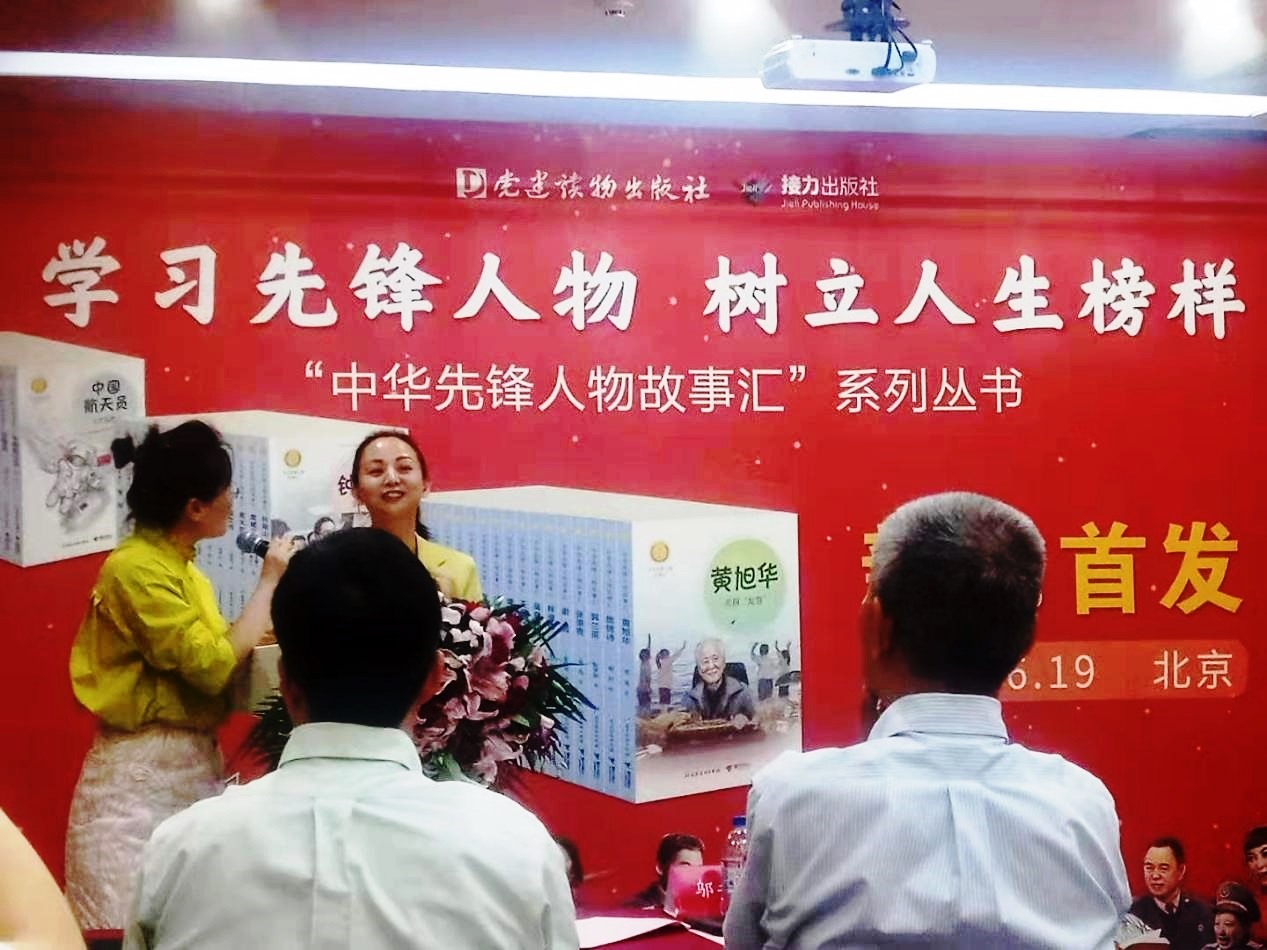 “中華先鋒人物故事匯”叢書實現(xiàn)版權(quán)輸出