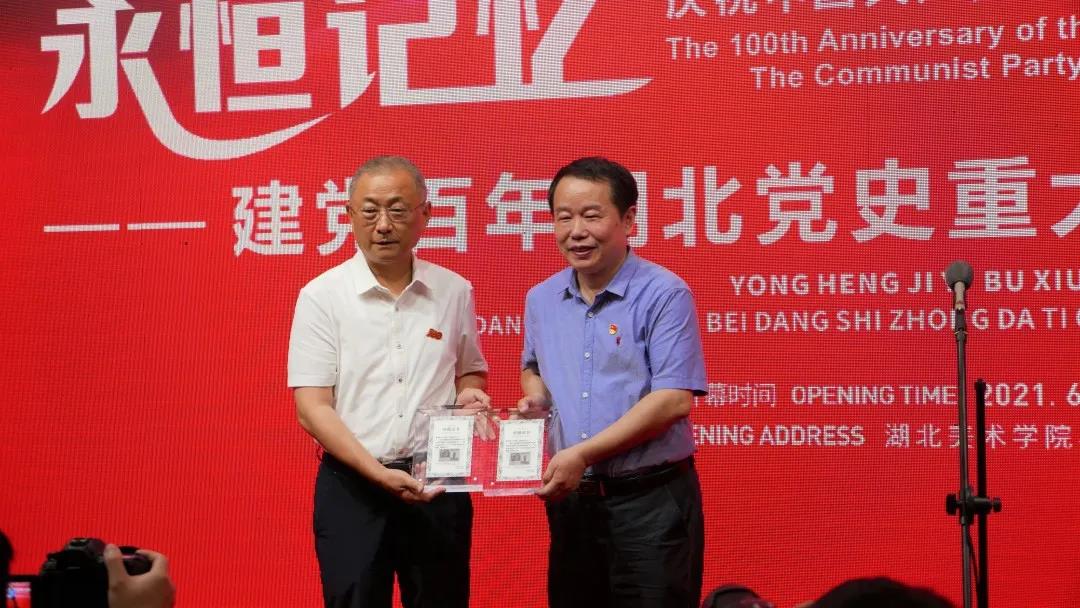 建黨百年湖北黨史重大題材美術(shù)作品文獻(xiàn)展開幕