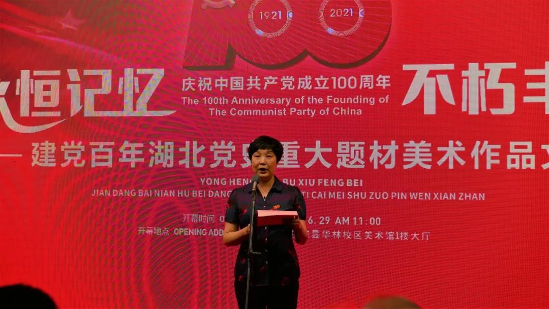 建黨百年湖北黨史重大題材美術(shù)作品文獻(xiàn)展開幕