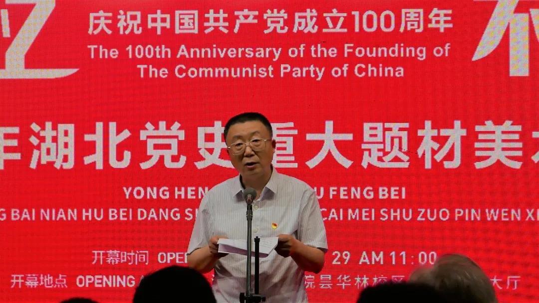 建黨百年湖北黨史重大題材美術(shù)作品文獻(xiàn)展開幕