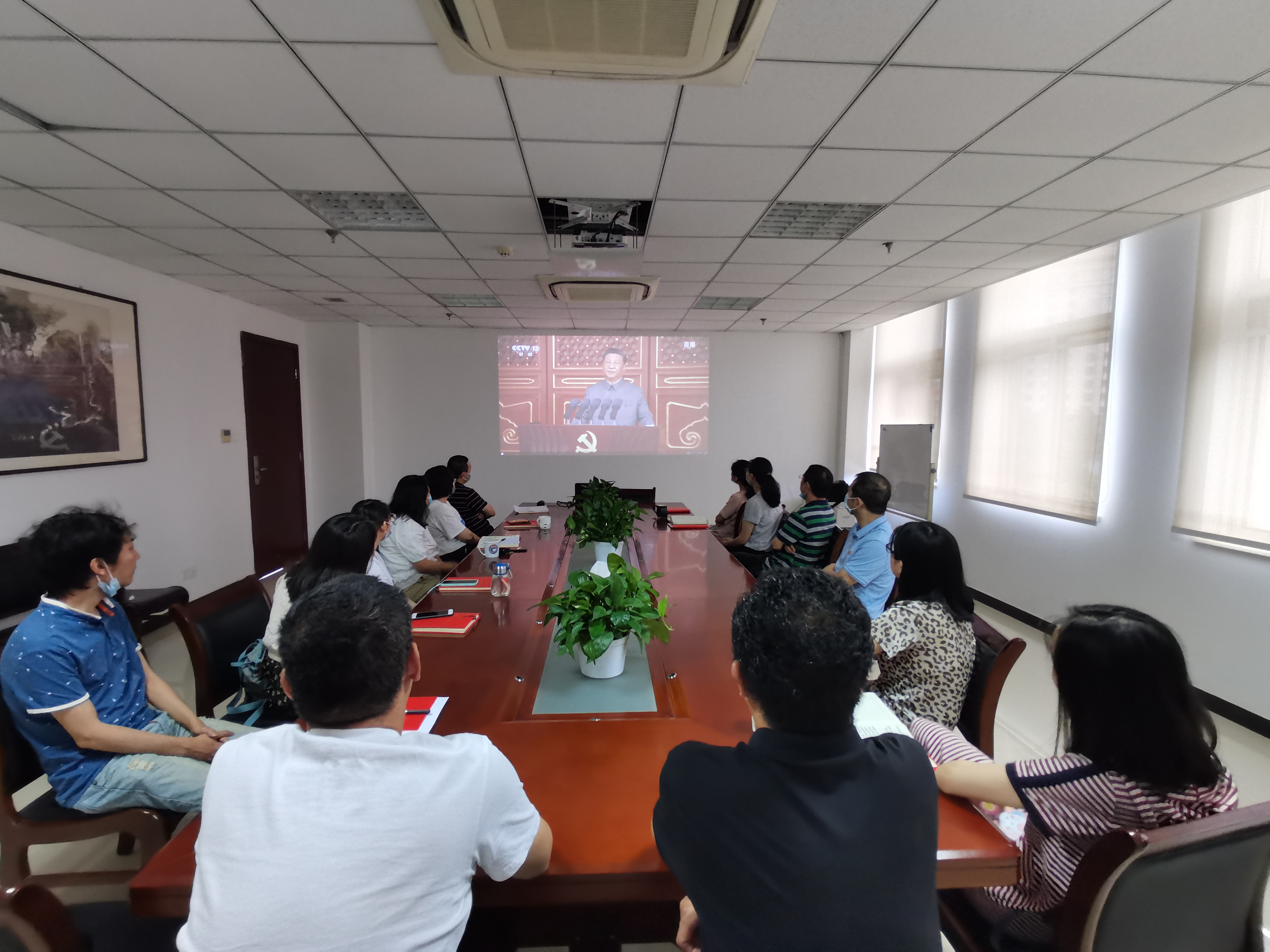 我中心組織集中觀看慶祝 建黨100周年大會(huì)