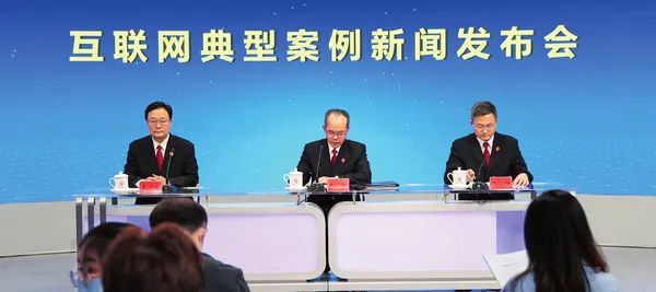 中國(guó)審判:典型案例引領(lǐng)網(wǎng)絡(luò)空間風(fēng)清氣正