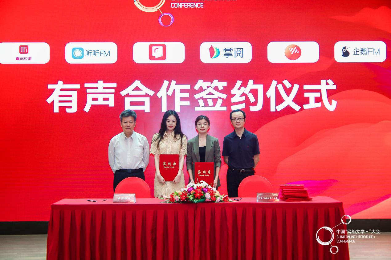 第五屆中國“網(wǎng)絡(luò)文學+”大會將于9月舉辦