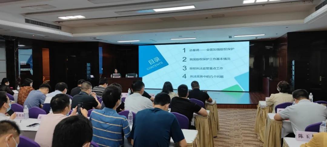 2021年湖北省版權(quán)行政執(zhí)法監(jiān)管工作培訓(xùn)班舉辦