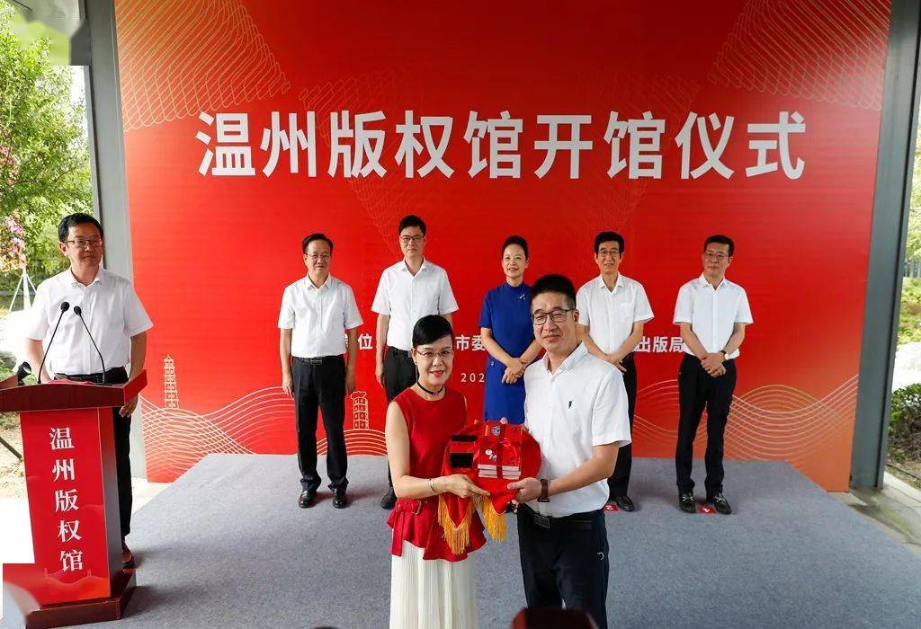 溫州版權(quán)館開館 一站式版權(quán)服務(wù)綜合平臺上線