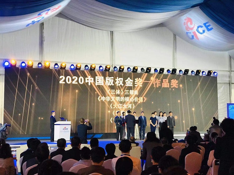 第八屆中國(guó)國(guó)際版權(quán)博覽會(huì)在杭州開(kāi)幕