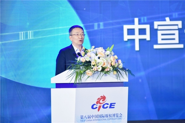 中國數(shù)字音樂版權(quán)發(fā)展論壇于慈珂：深化版權(quán)開放共享 合作共創(chuàng)
