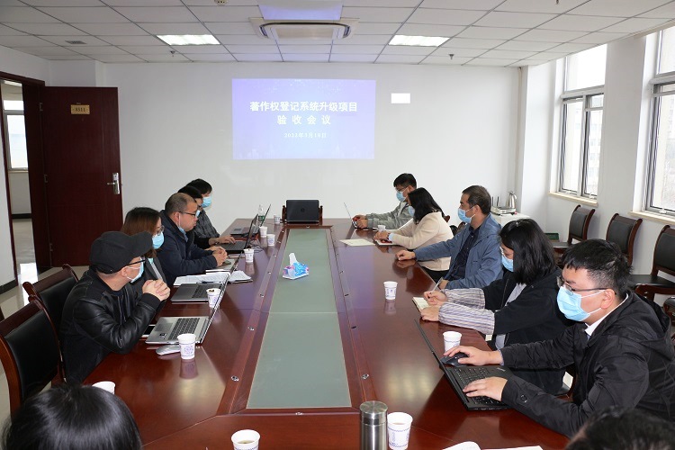 湖北省著作權(quán)登記系統(tǒng)升級項(xiàng)目驗(yàn)收會議召開